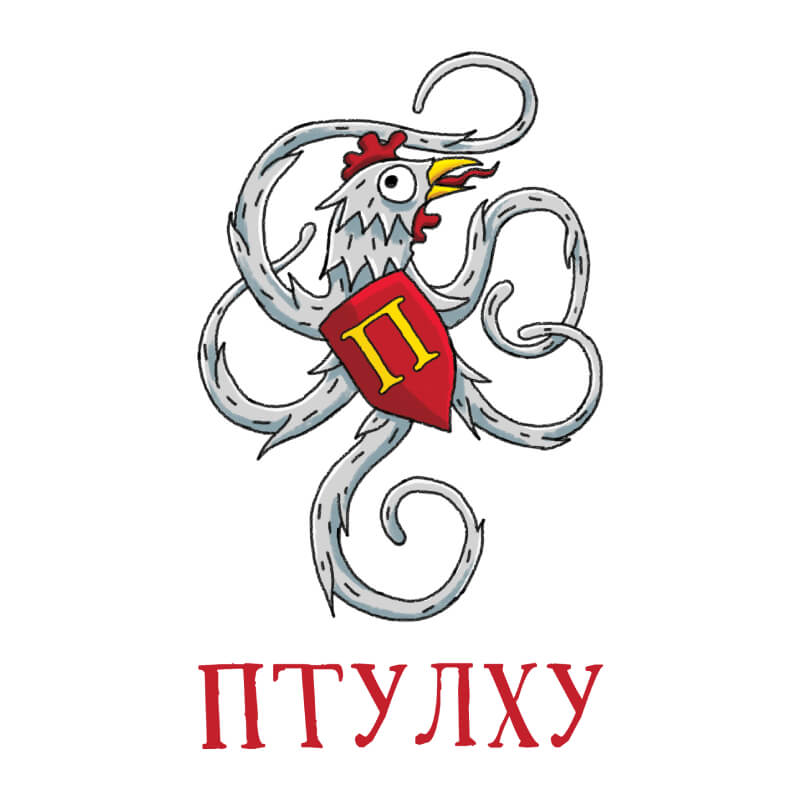 Ptulkhu